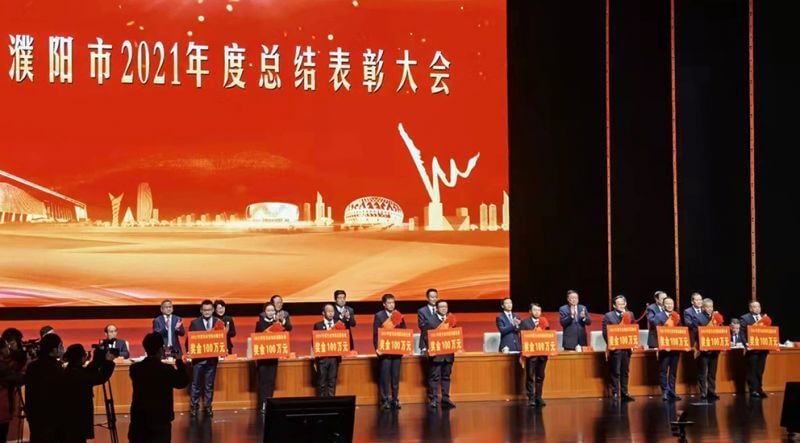 QY千亿国际荣获2021年度濮阳市突出贡献企业