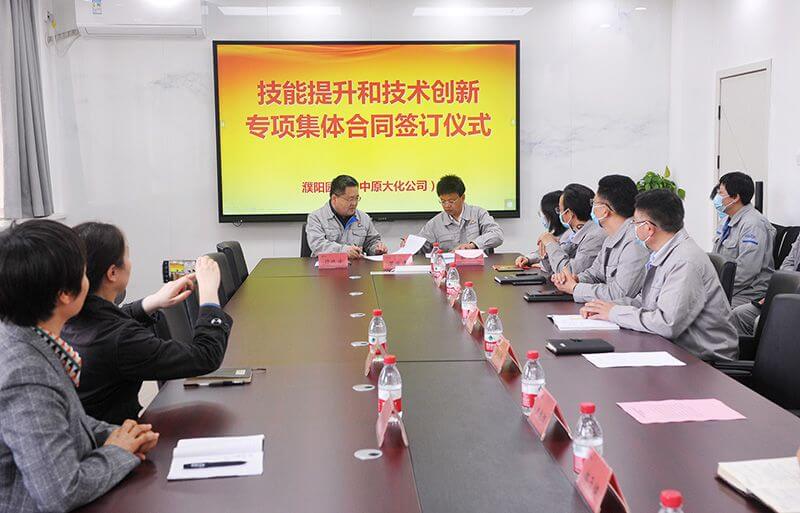 QY千亿国际签订《技能提升和技术创新专项集体合同》