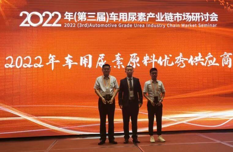QY千亿国际荣获“2022年车用尿素优秀供应商”称号