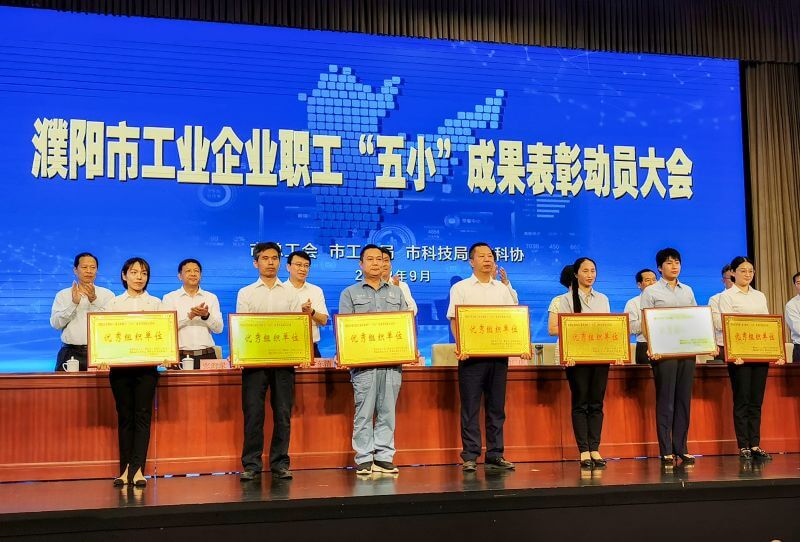 QY千亿国际“五小成果”评选展示活动受表彰