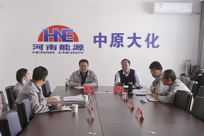 QY千亿国际公司领导班子召开2022年度民主生活会