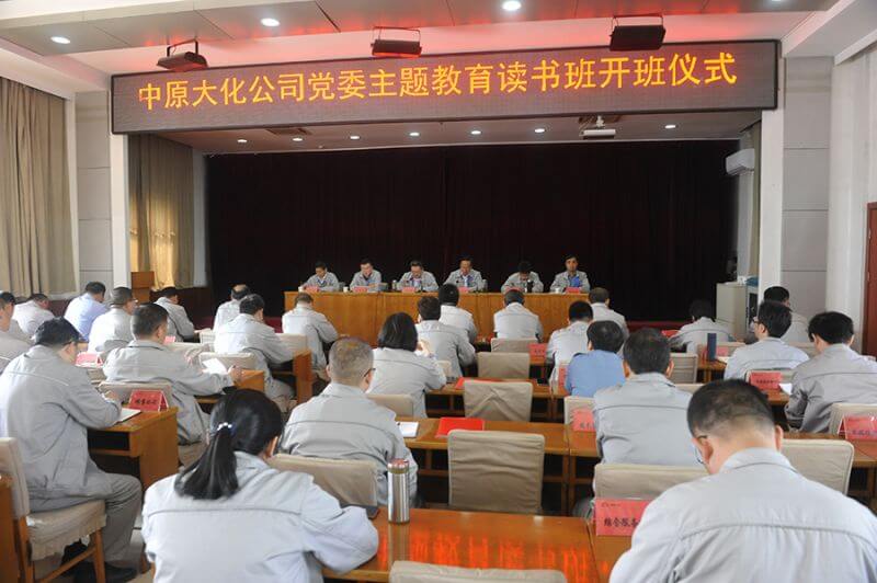 QY千亿国际公司党委主题教育读书班第一次集中学习