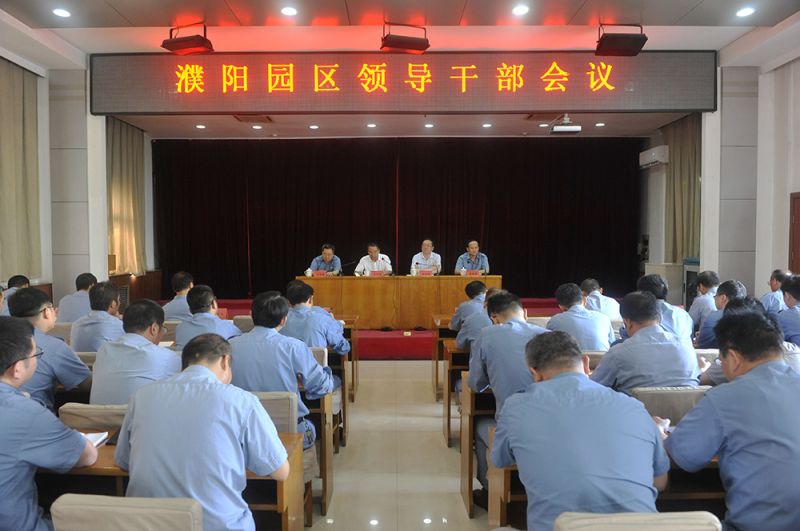 河南能源对QY千亿国际领导班子进行调整