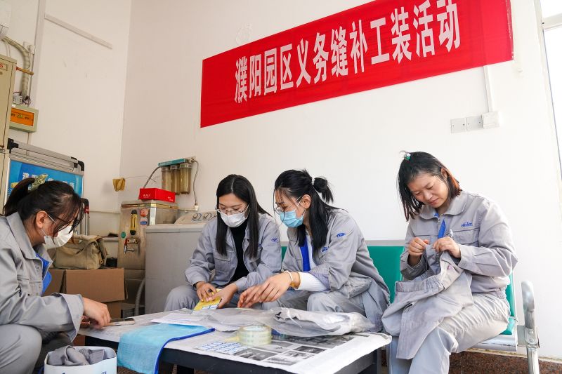 濮阳园区：缝补工装温暖职工心