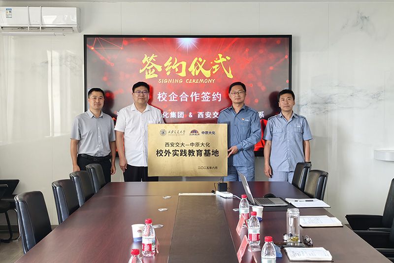 西安交大与QY千亿国际举行校企合作揭牌仪式